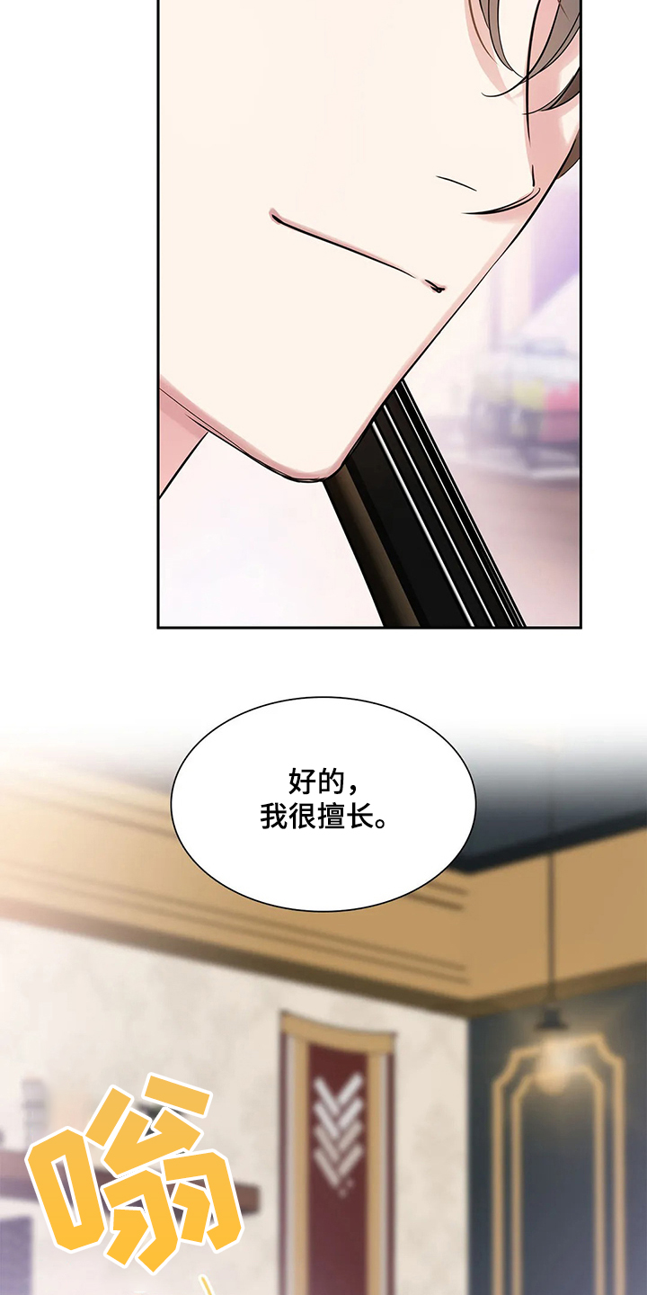第35章：临时演奏24