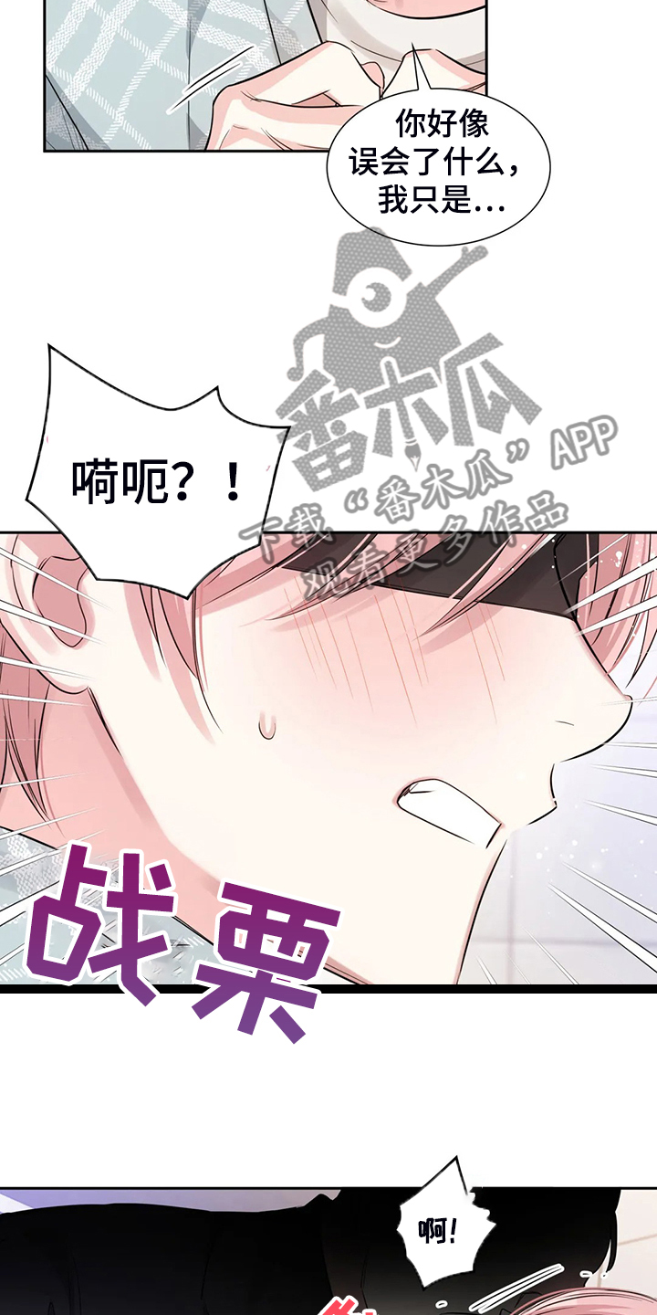 第49章：是不是疯了6