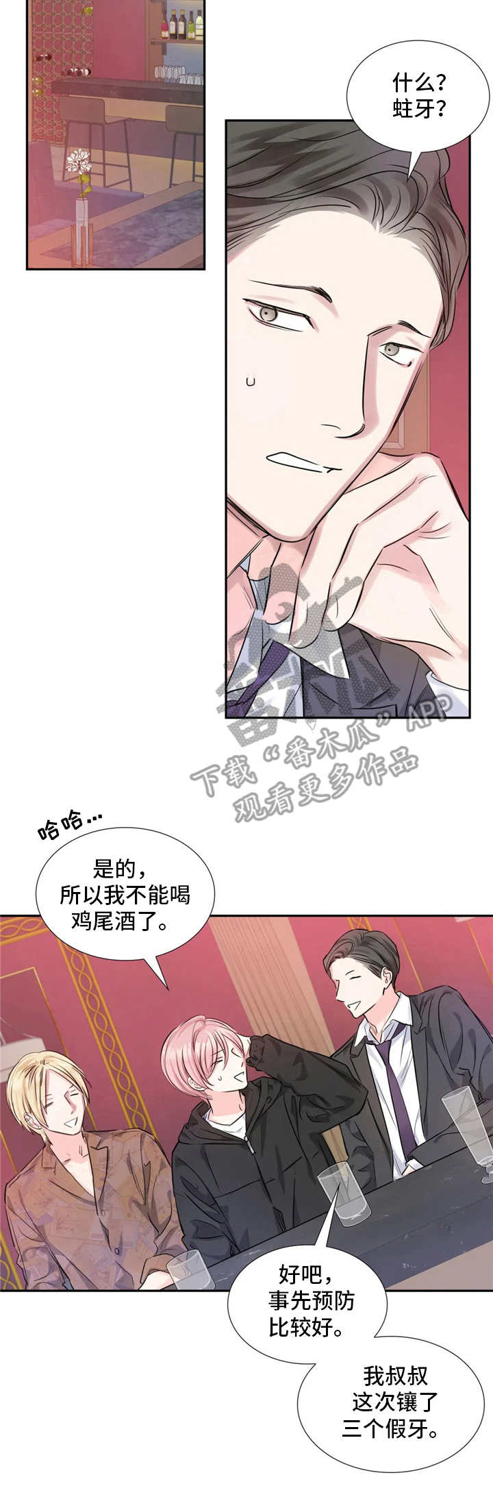 第10章：麻烦事6