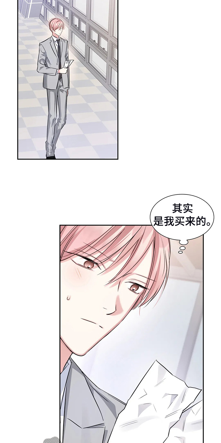 第44章：这么讨厌吗？15