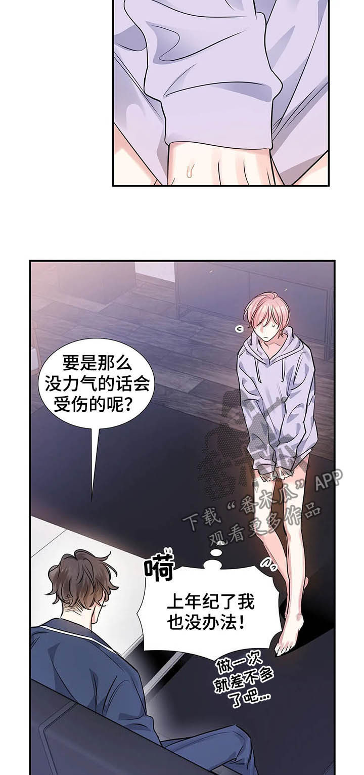 第15章：没有两次机会5