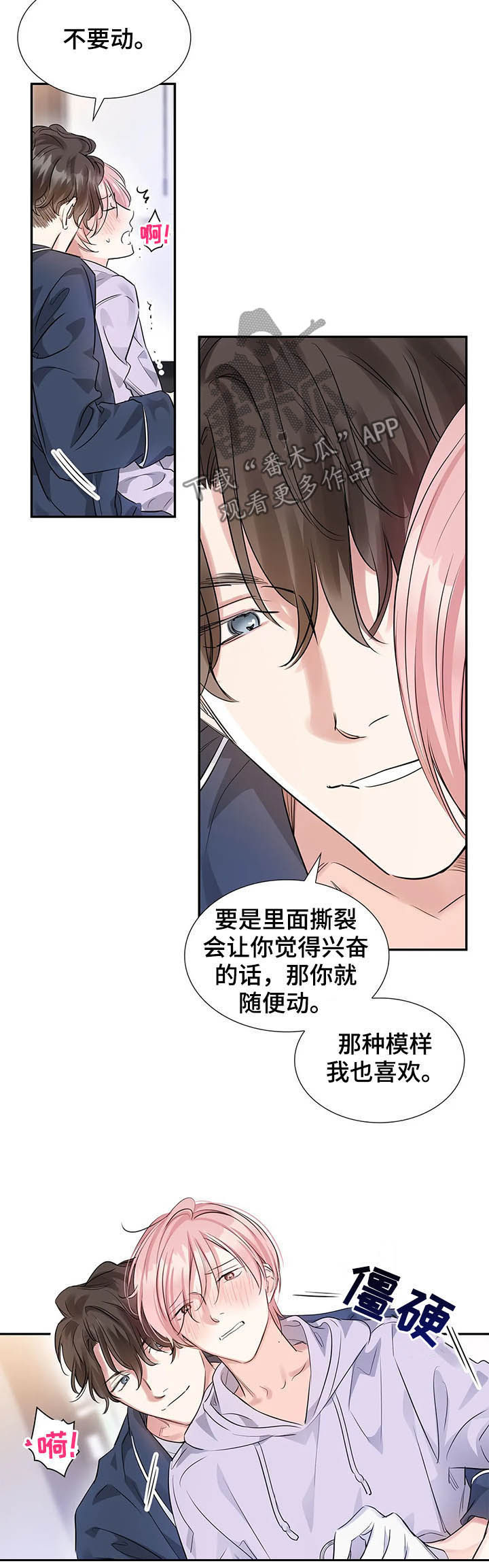 第16章：不该担心6