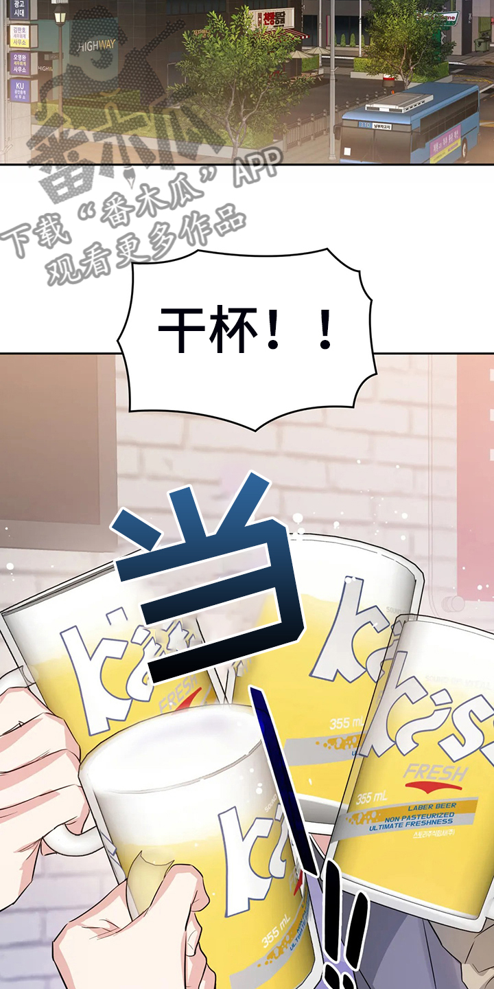 第53章：就喝一点点17