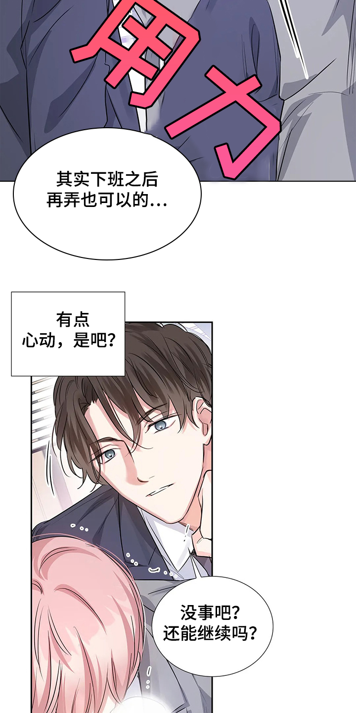 第32章：想好了再来7