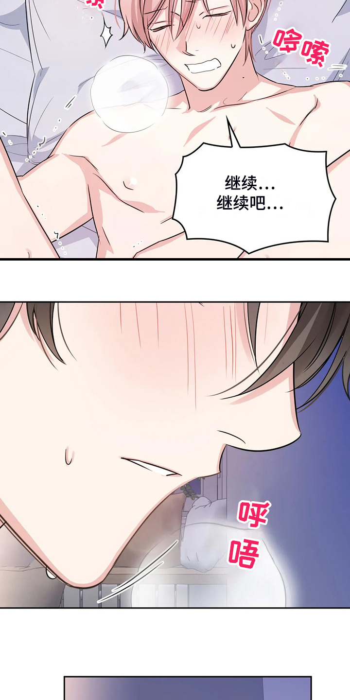 第75章：因为太累了15