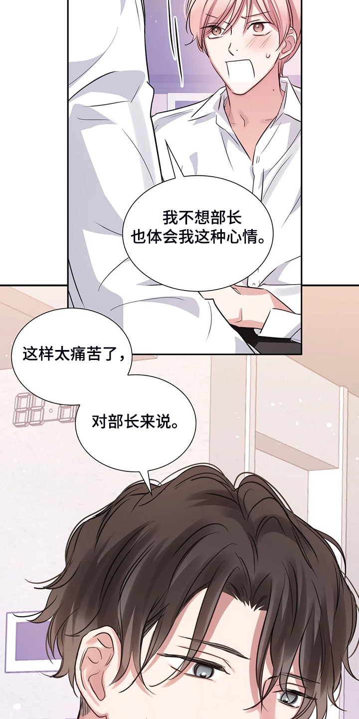 第60章：你是故意的10