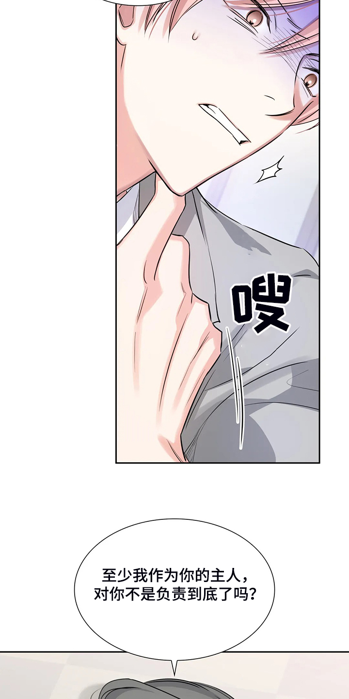 第45章：你这个人渣！！10