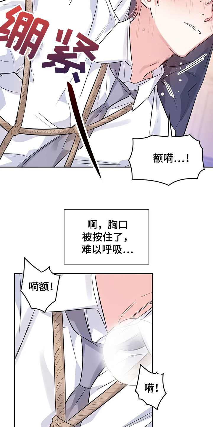 第33章：傻逼19
