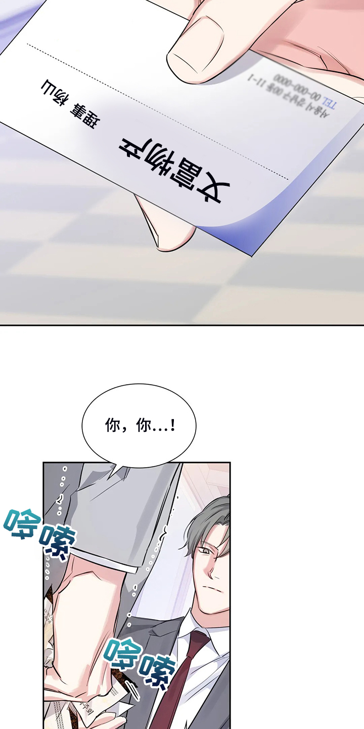 第45章：你这个人渣！！6