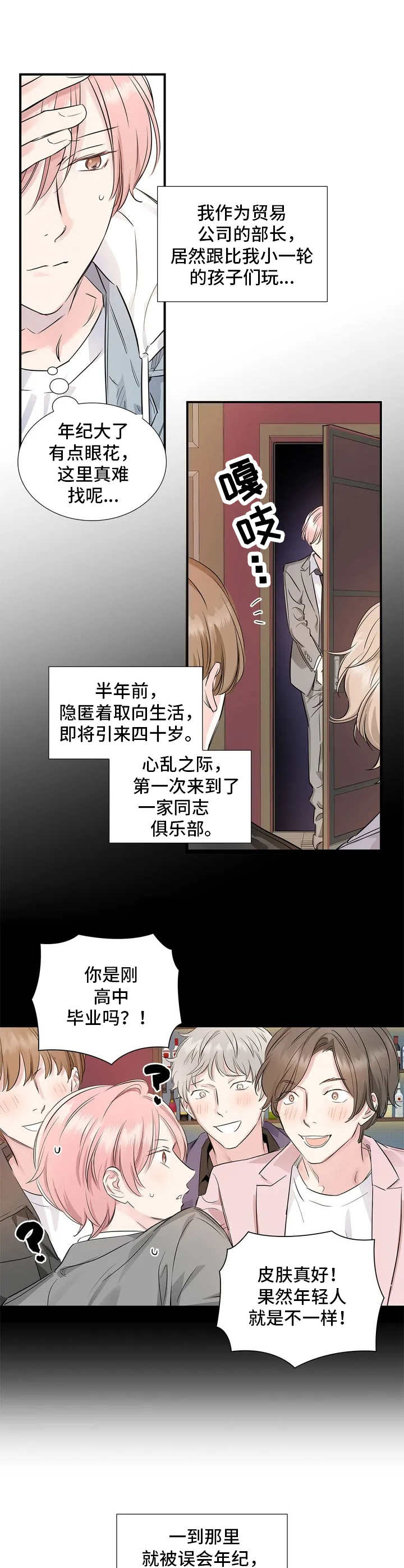 第3章：私生活4