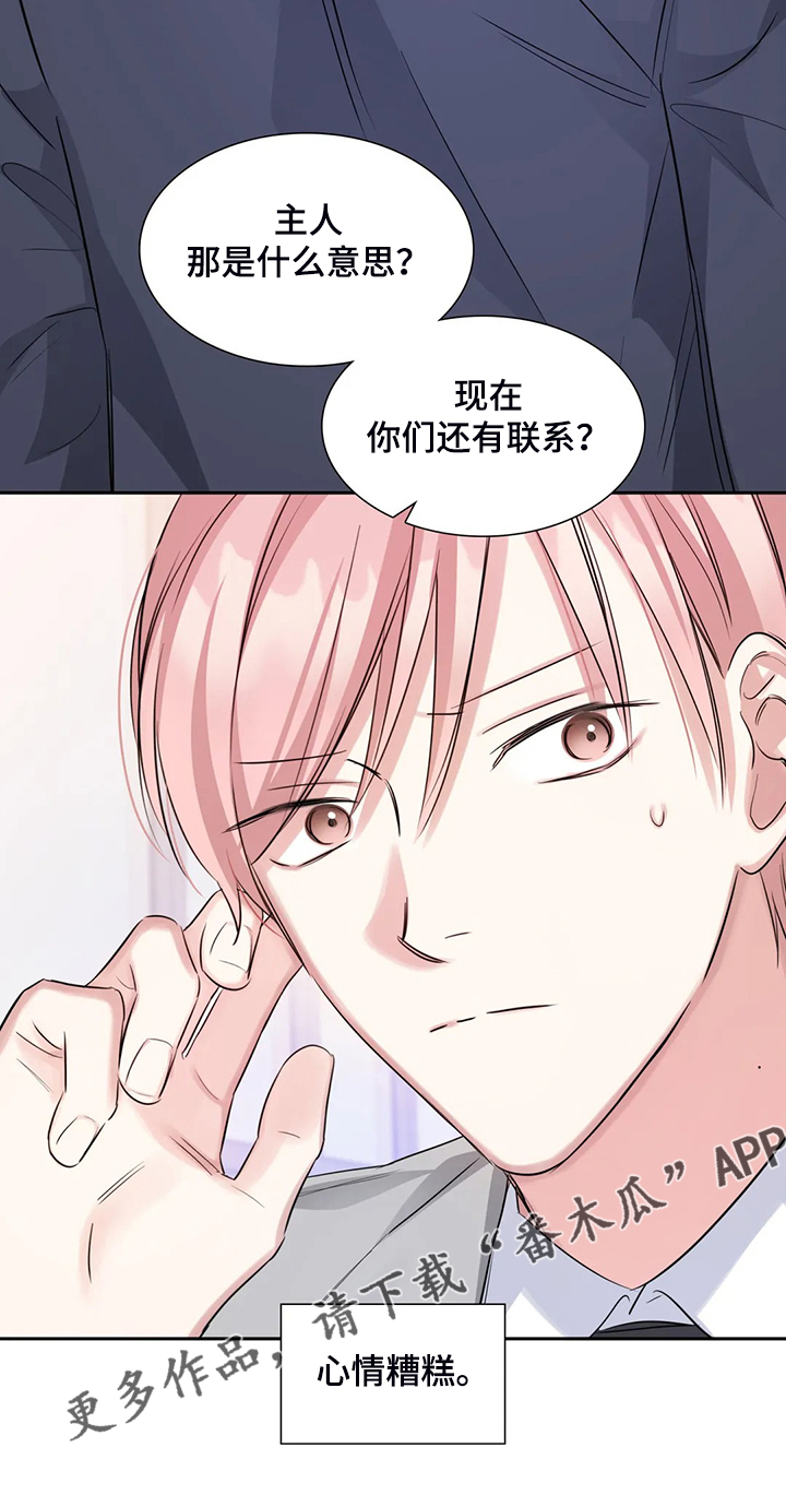 第46章：约会内容10