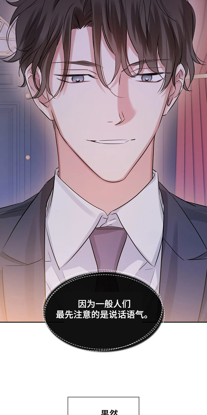 第41章：改变态度14