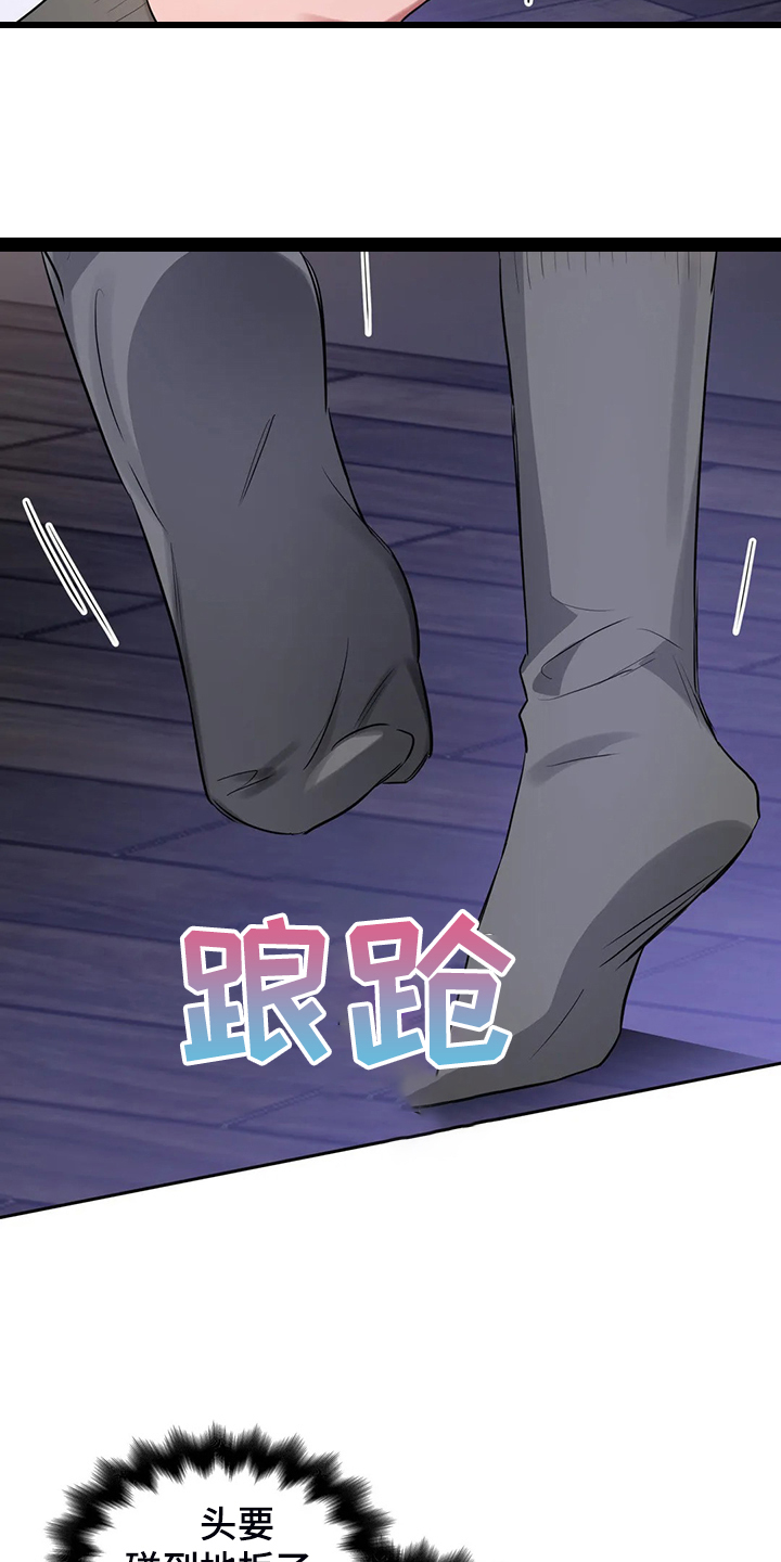 第56章：有办法的17