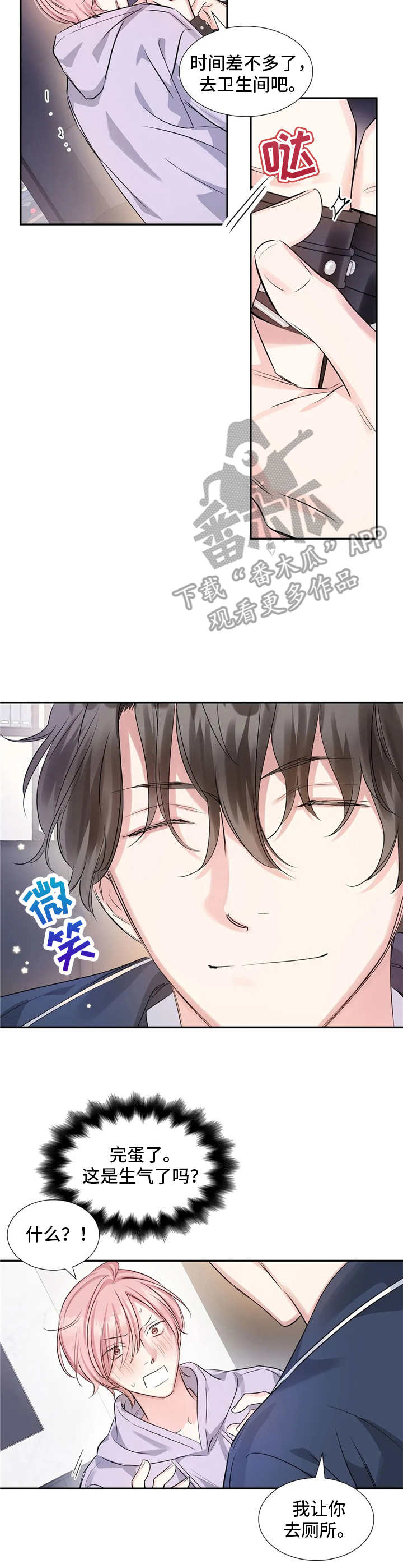 第14章：驯服7