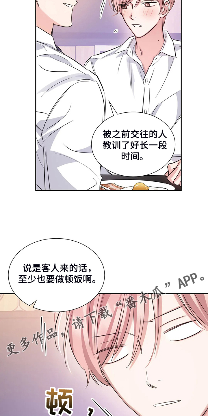 第59章：真的在练习22
