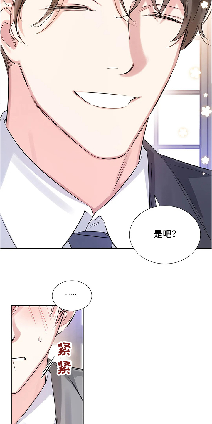 第27章：异常生气8