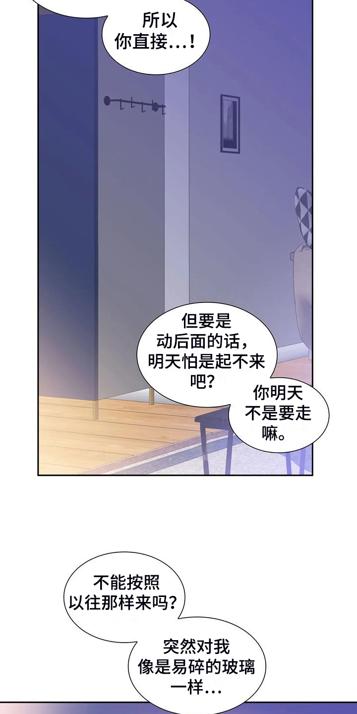 第75章：因为太累了5