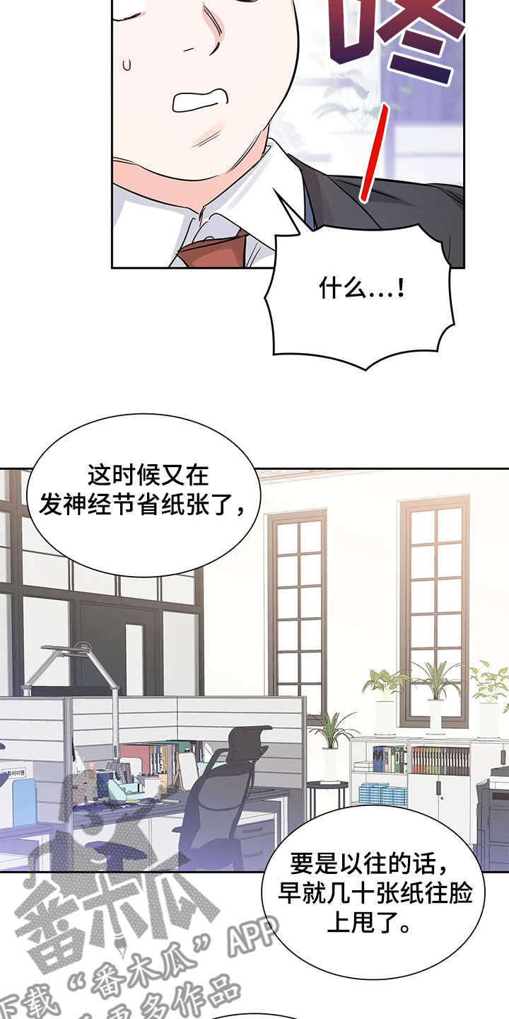 第33章：傻逼5