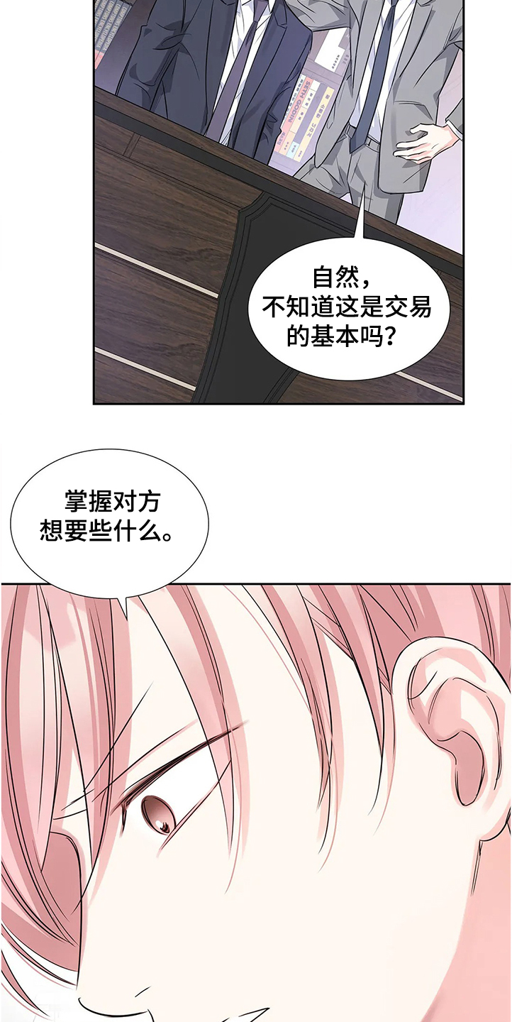第30章：拿自己当条件18