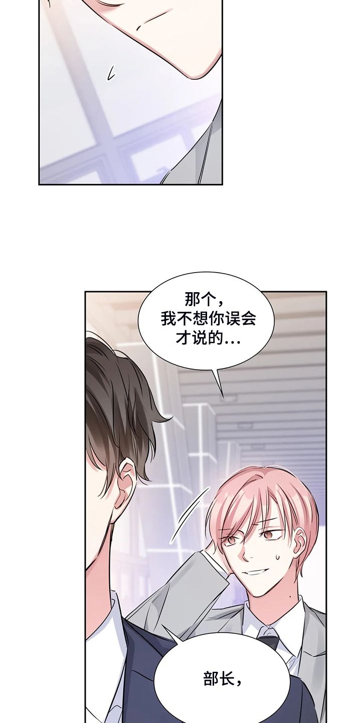 第46章：约会内容8
