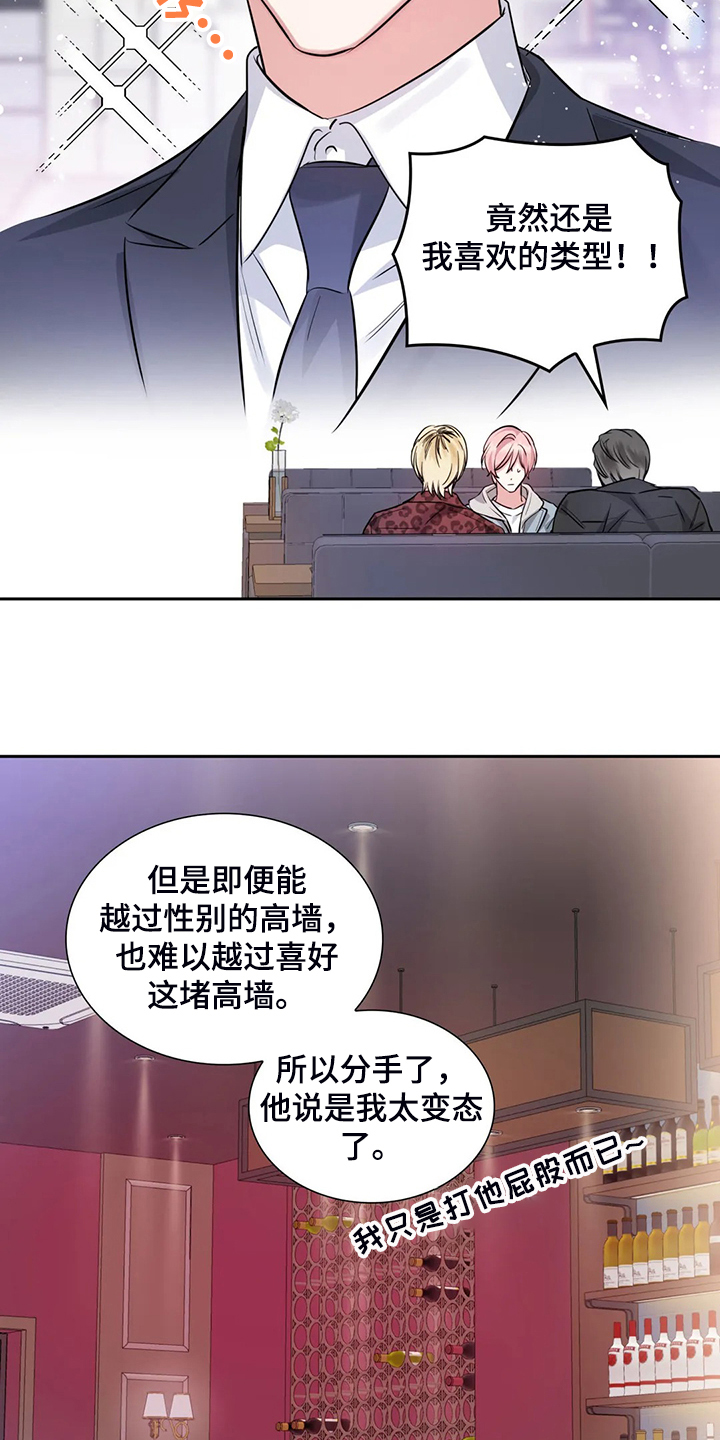 第68章：各自的秘密17