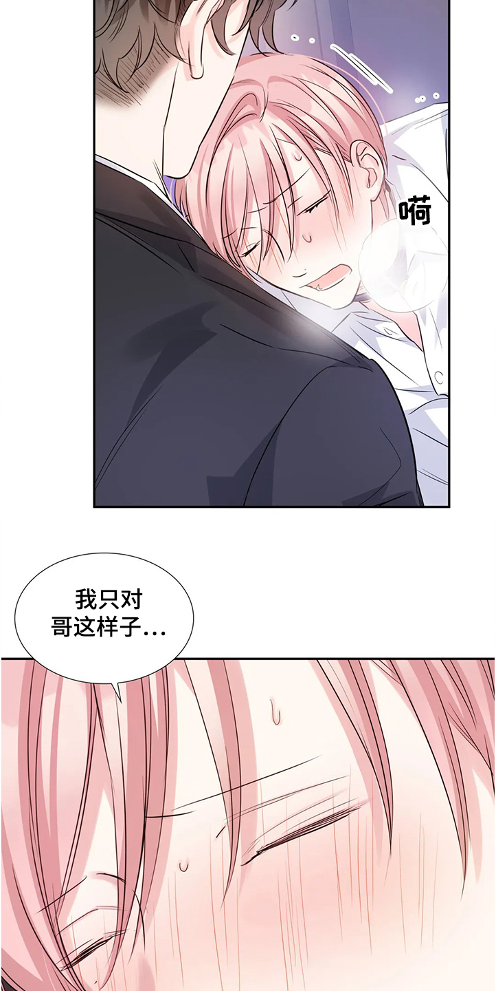 第26章：真的抱歉7
