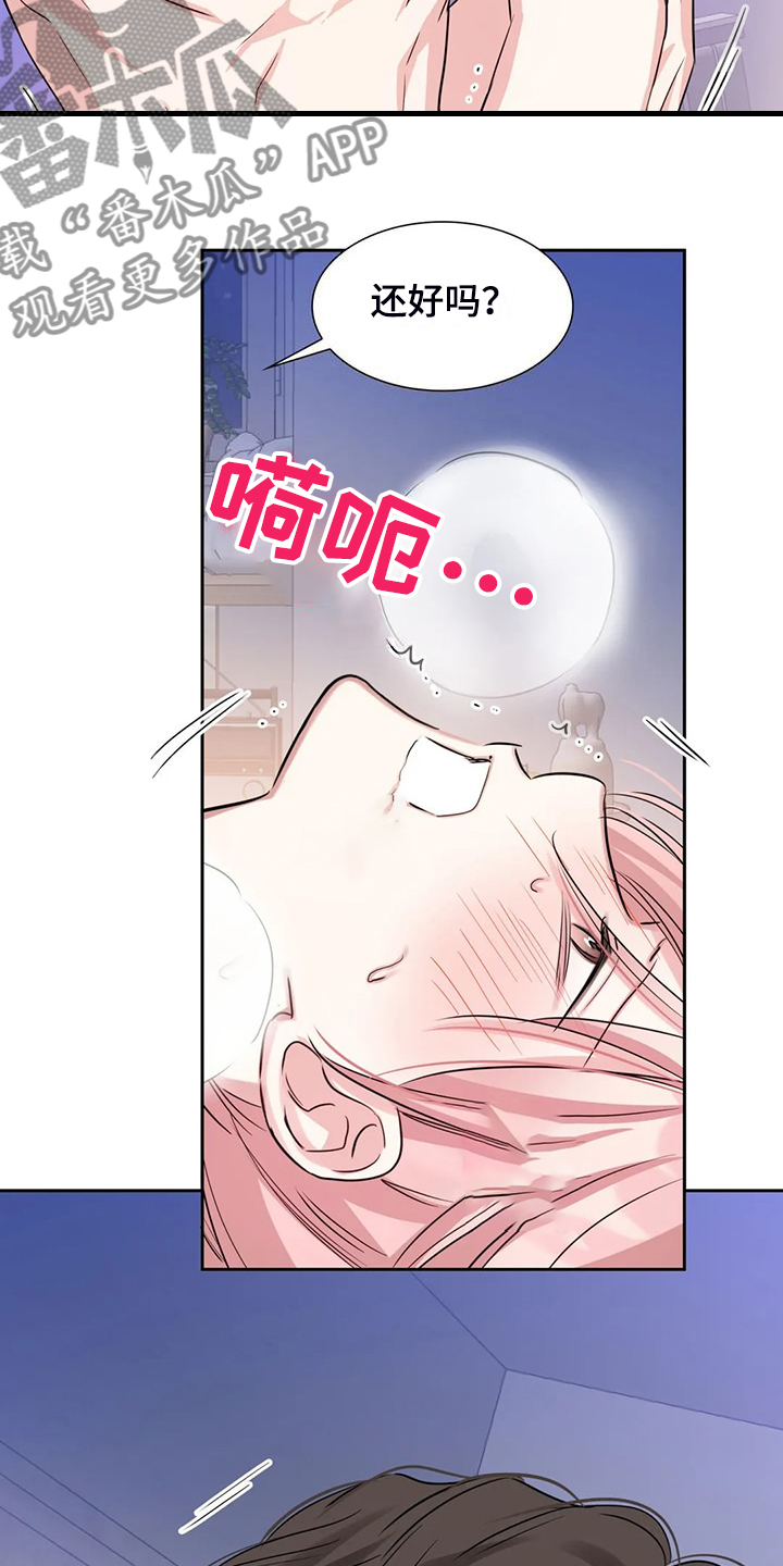 第75章：因为太累了12