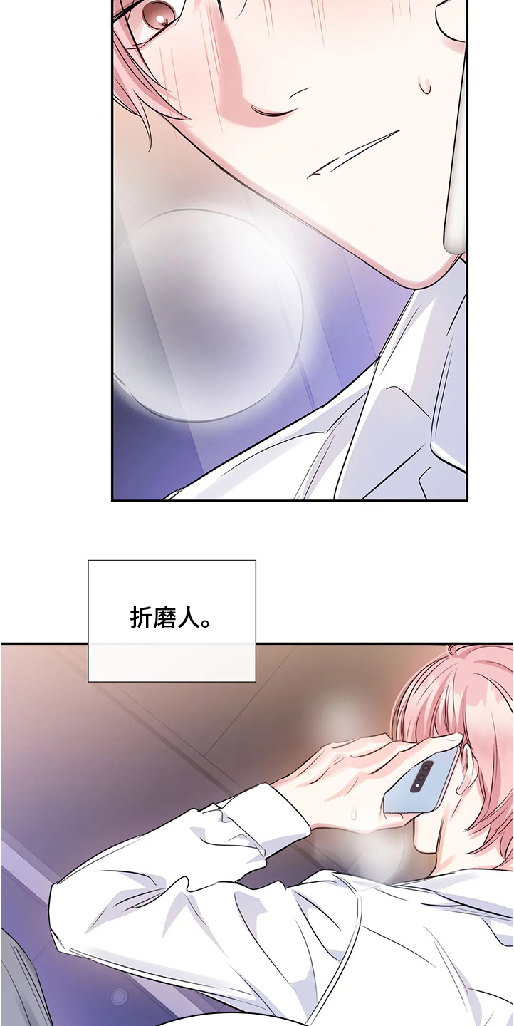 第25章：我相信你3
