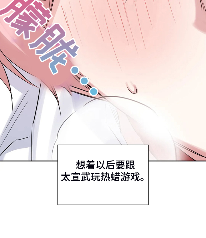 第56章：有办法的6