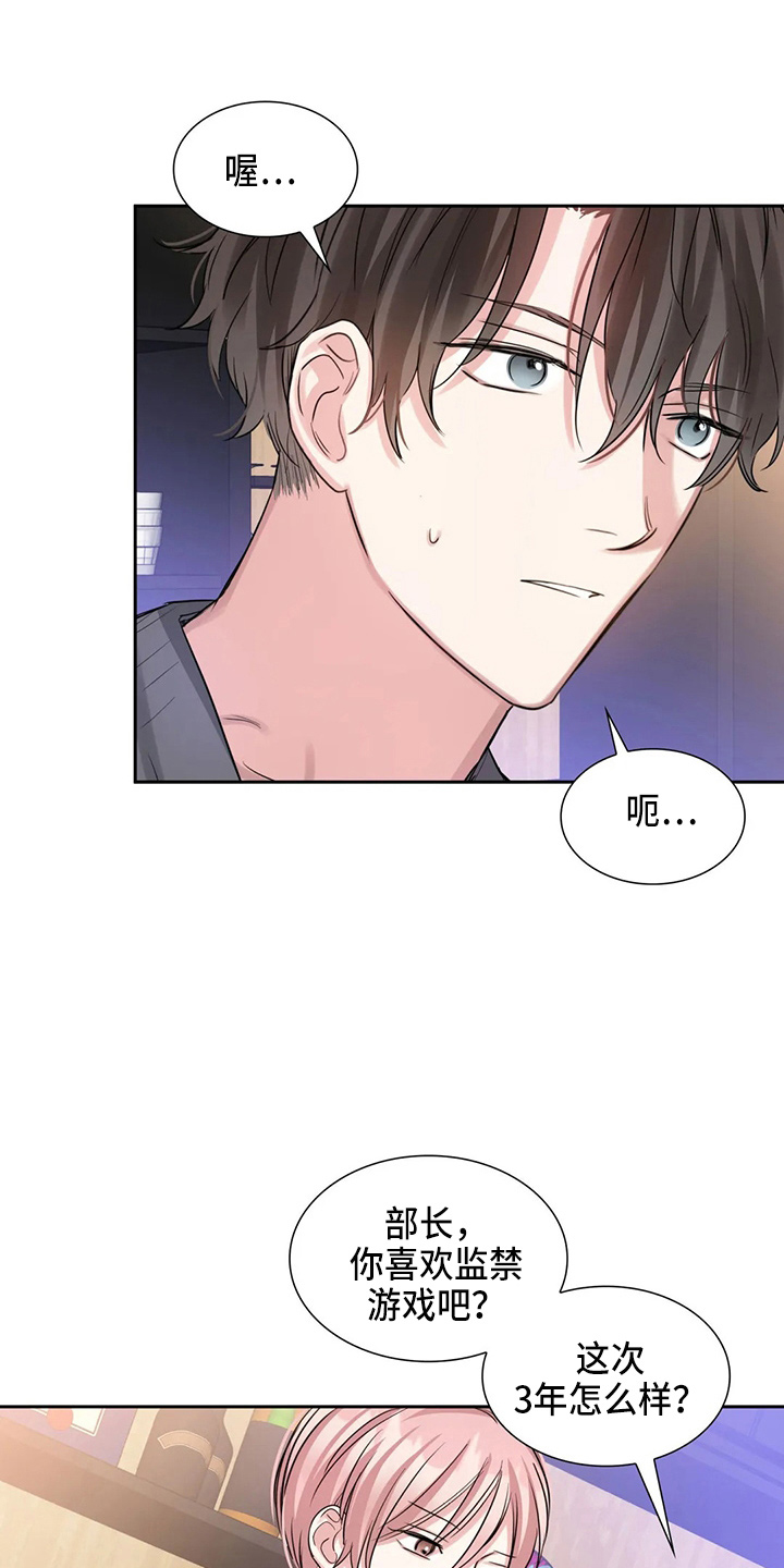 第78章：有你就够了6