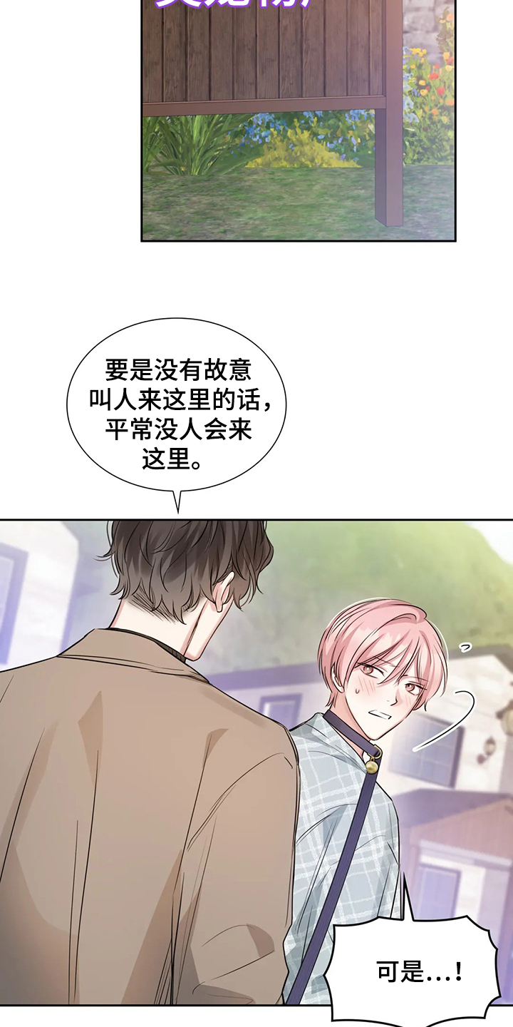 第47章：留下的记忆4