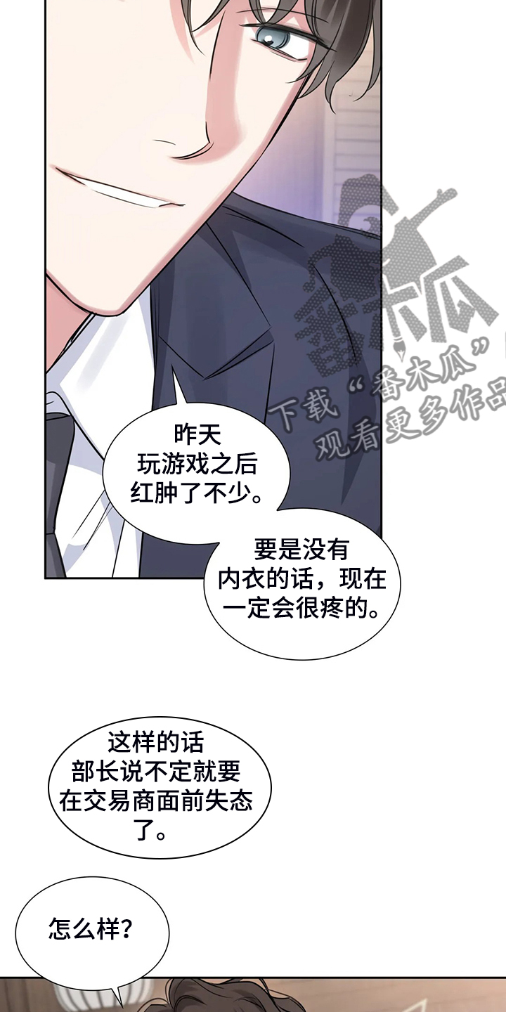 第43章：为什么不告诉我10