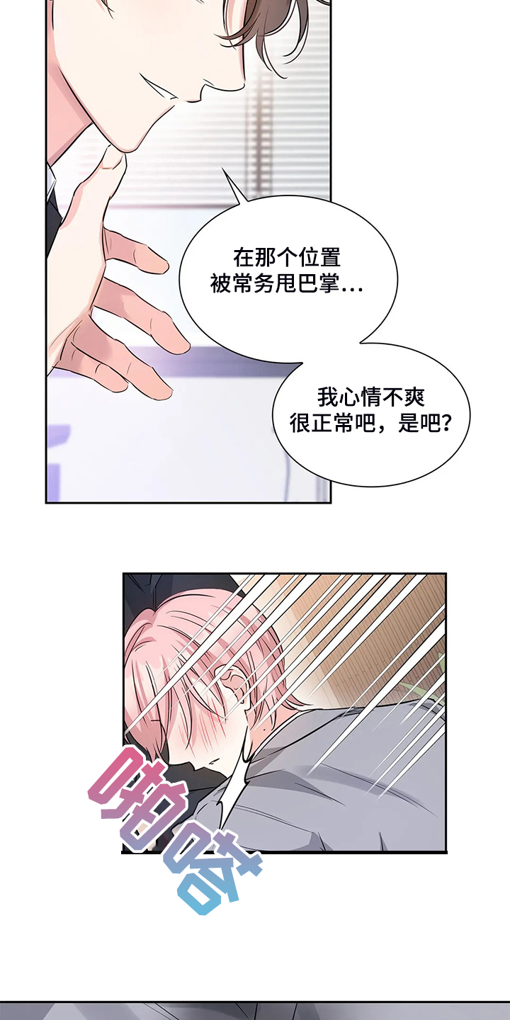 第39章：要丢脸了5