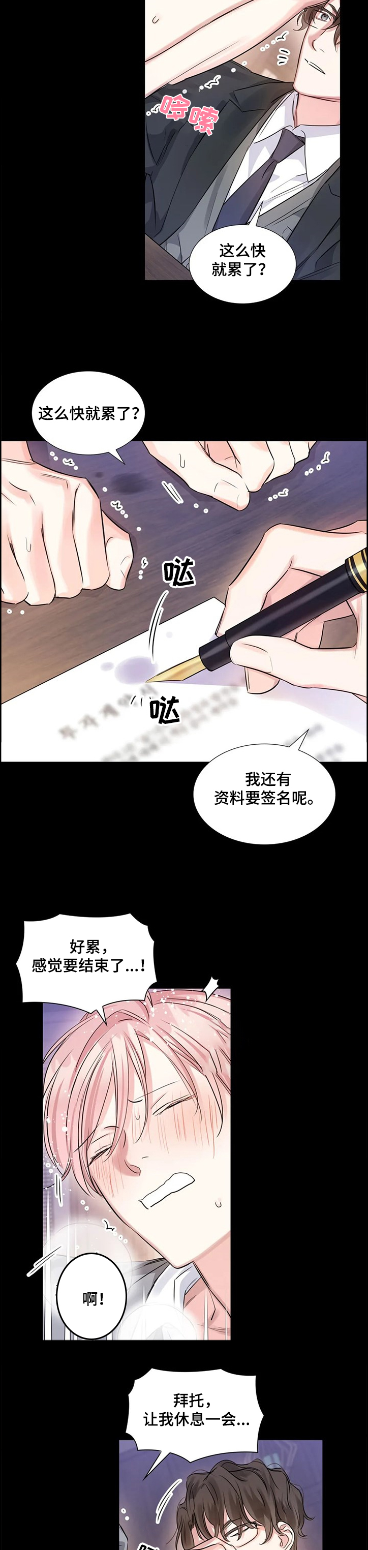 第17章：噩梦2