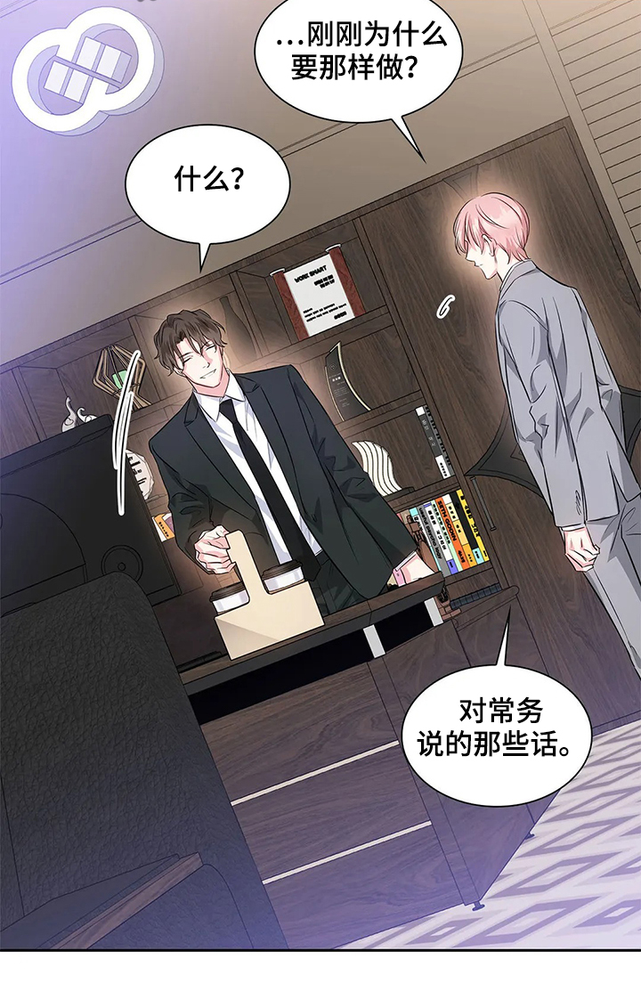 第38章：出头12