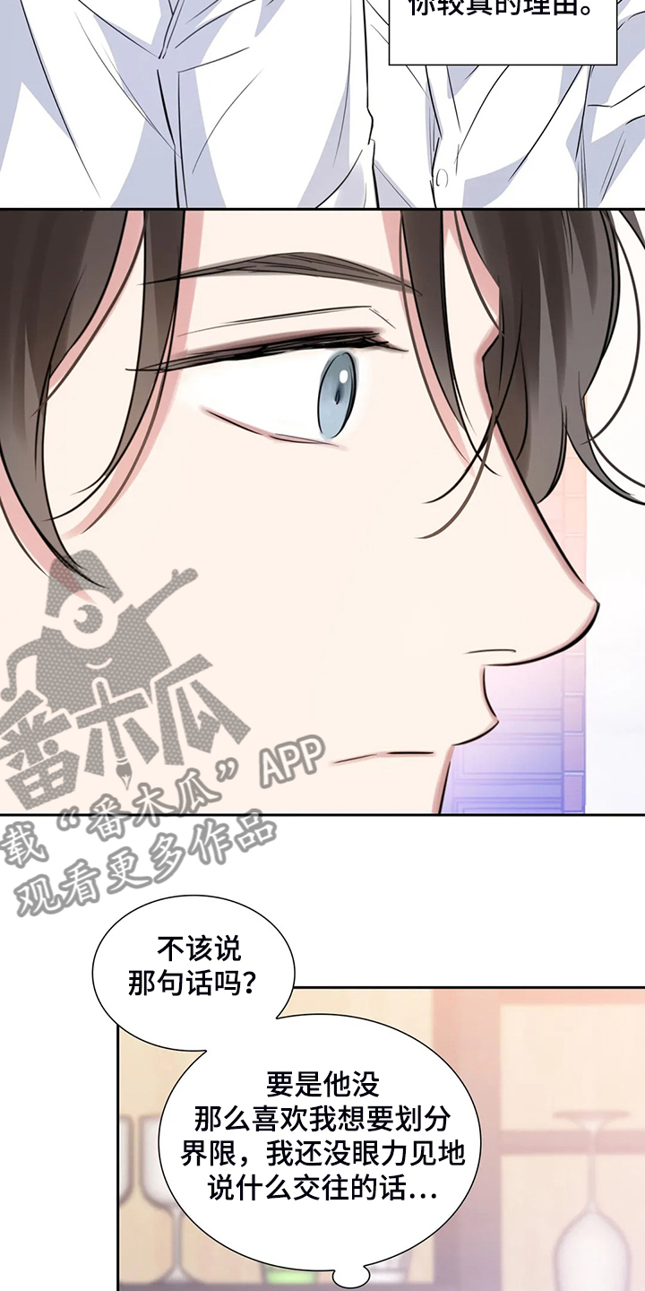 第60章：你是故意的17