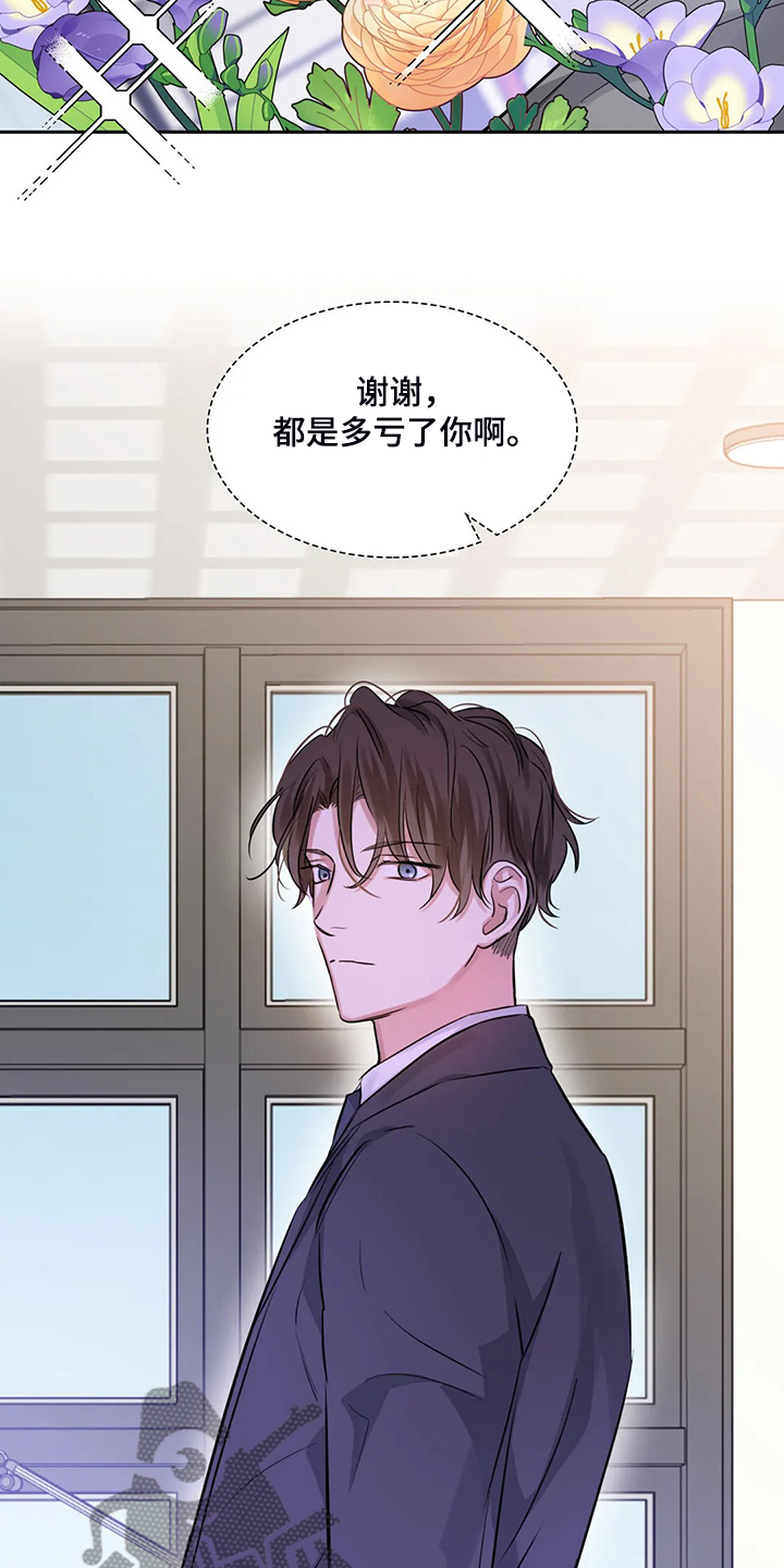 第42章：多亏了你20