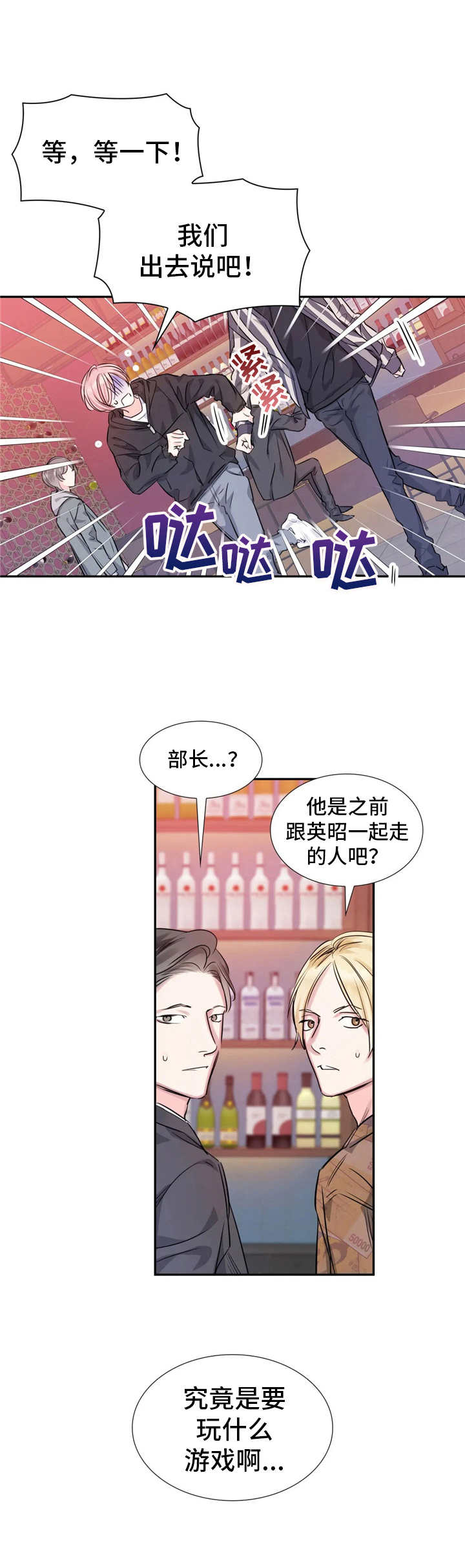 第10章：麻烦事11
