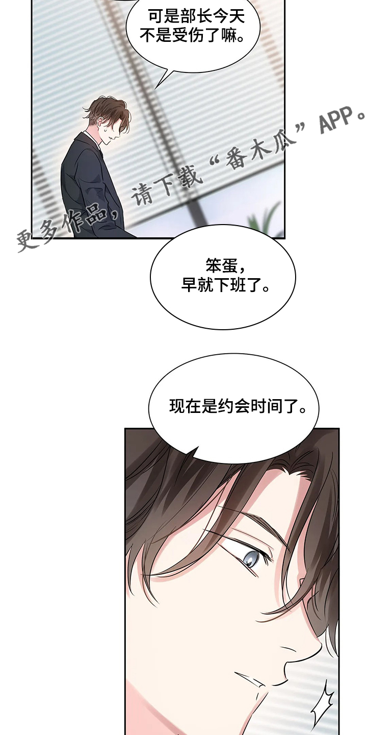 第38章：出头20