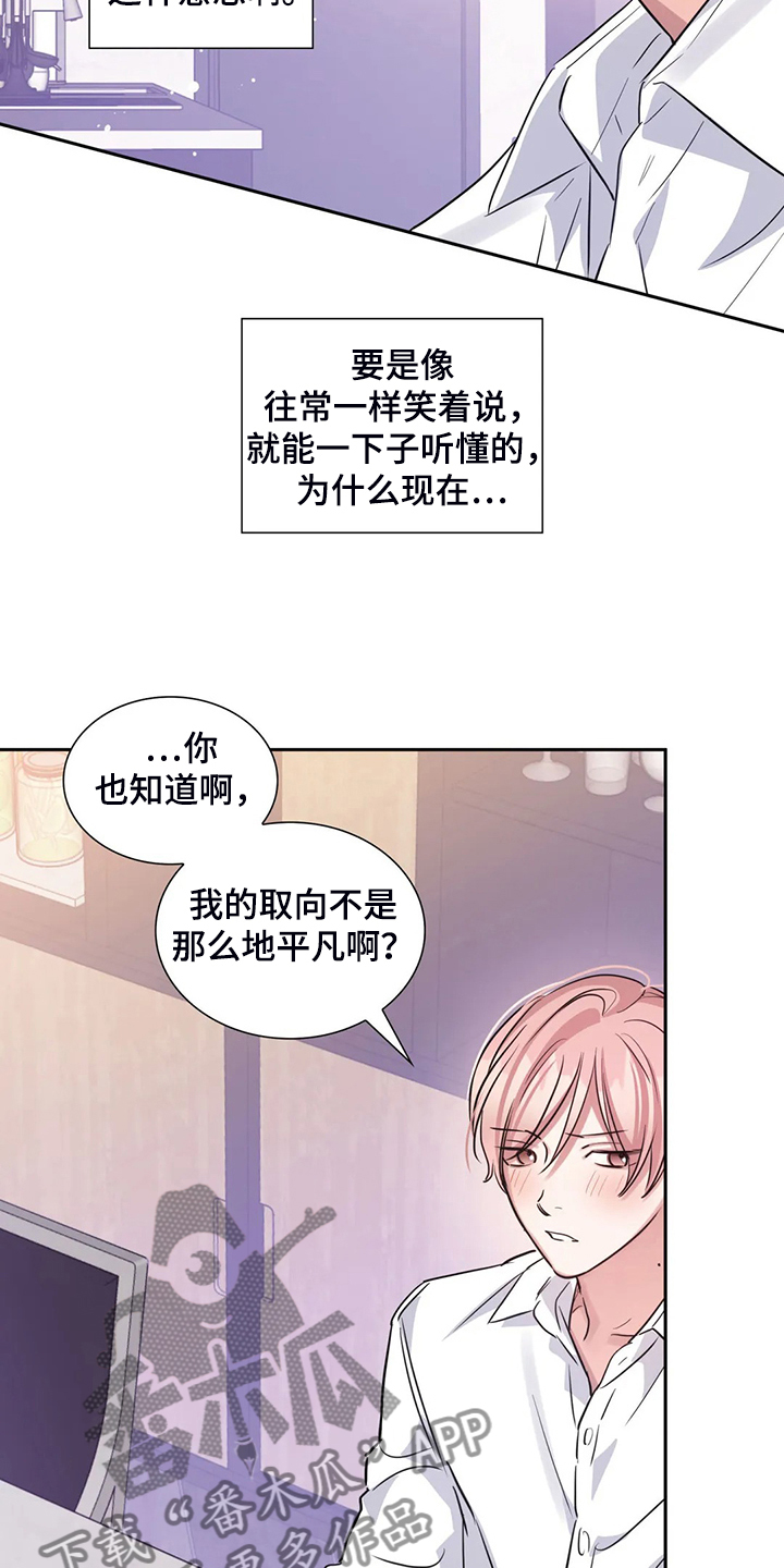第60章：你是故意的12