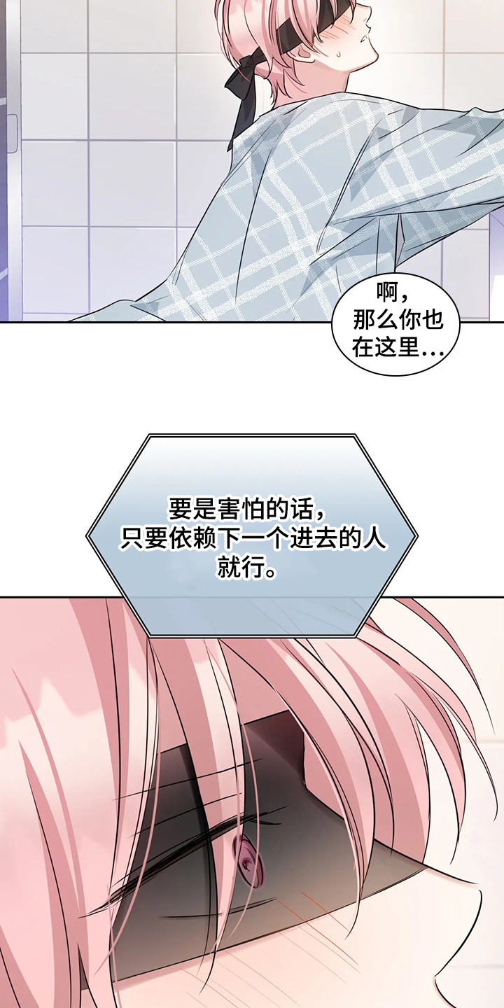 第48章：这绝对是报复14