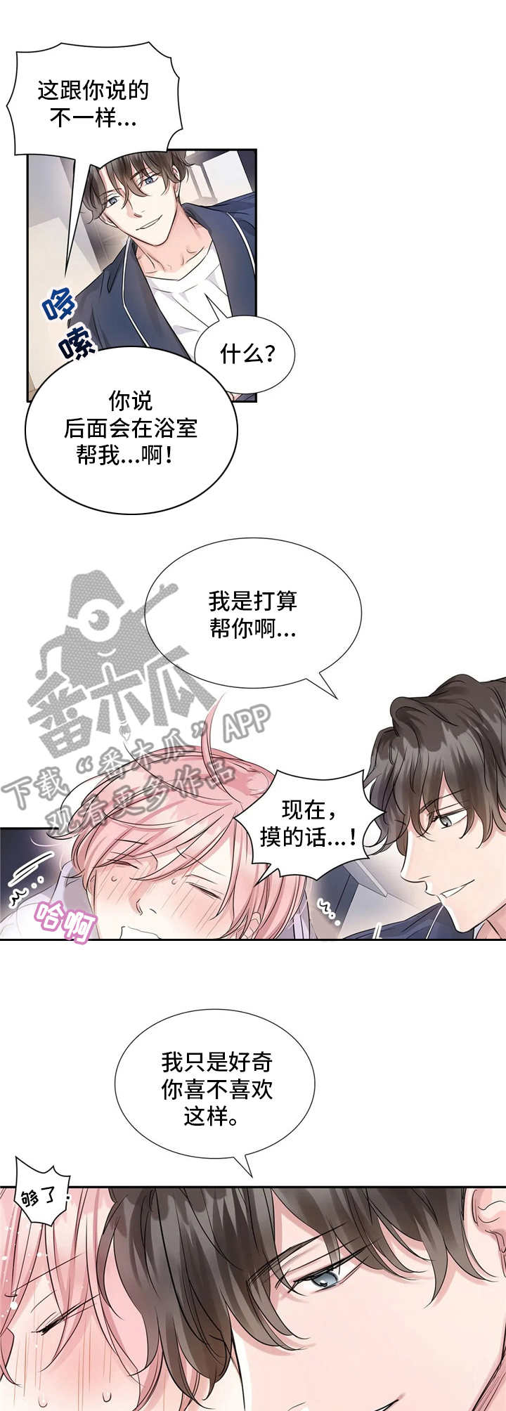 第13章：做得好6