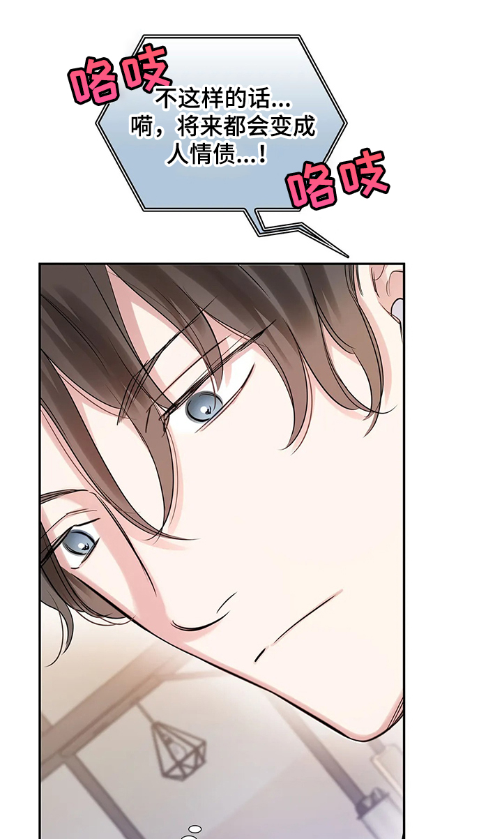 第24章：选我还是他们11