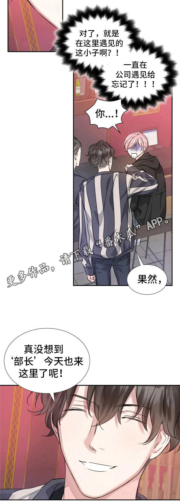 第10章：麻烦事10