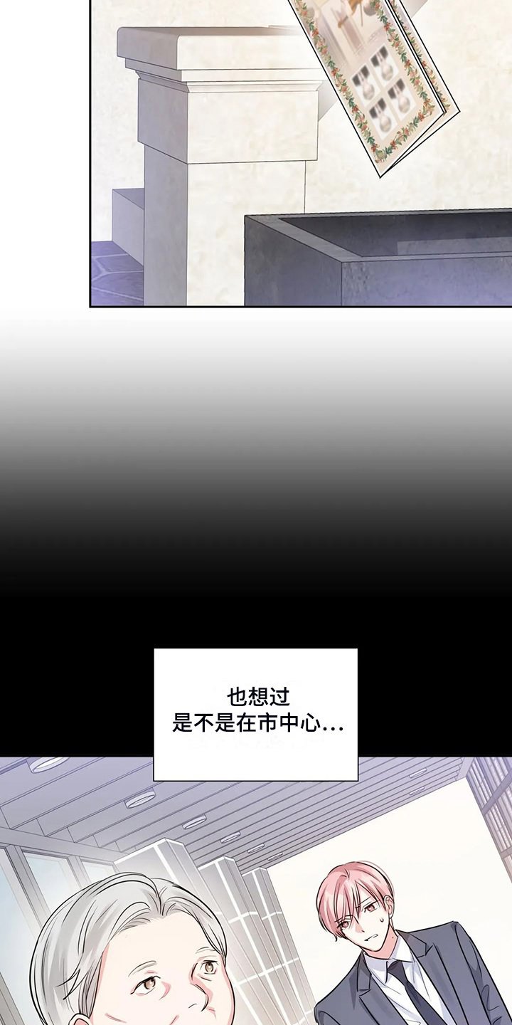 第71章：温室效应16