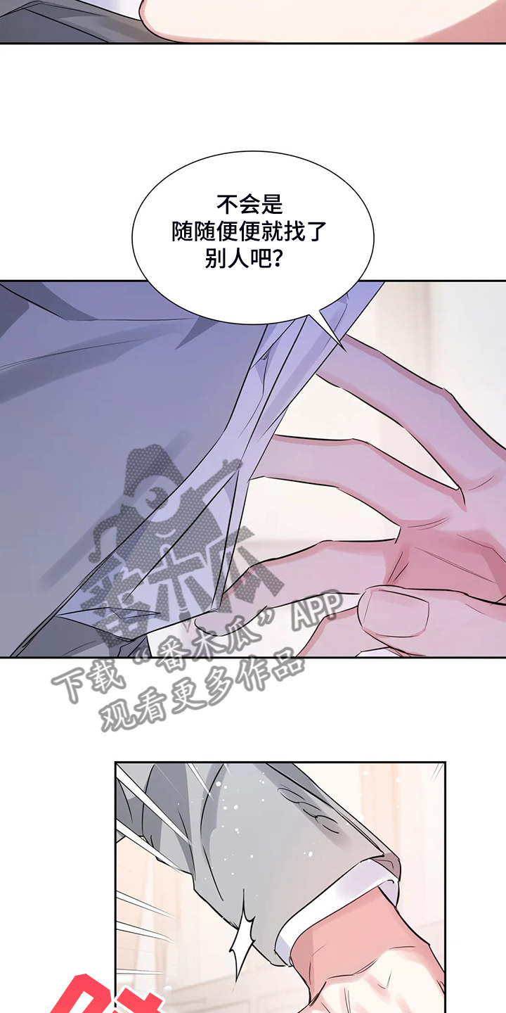 第45章：你这个人渣！！17