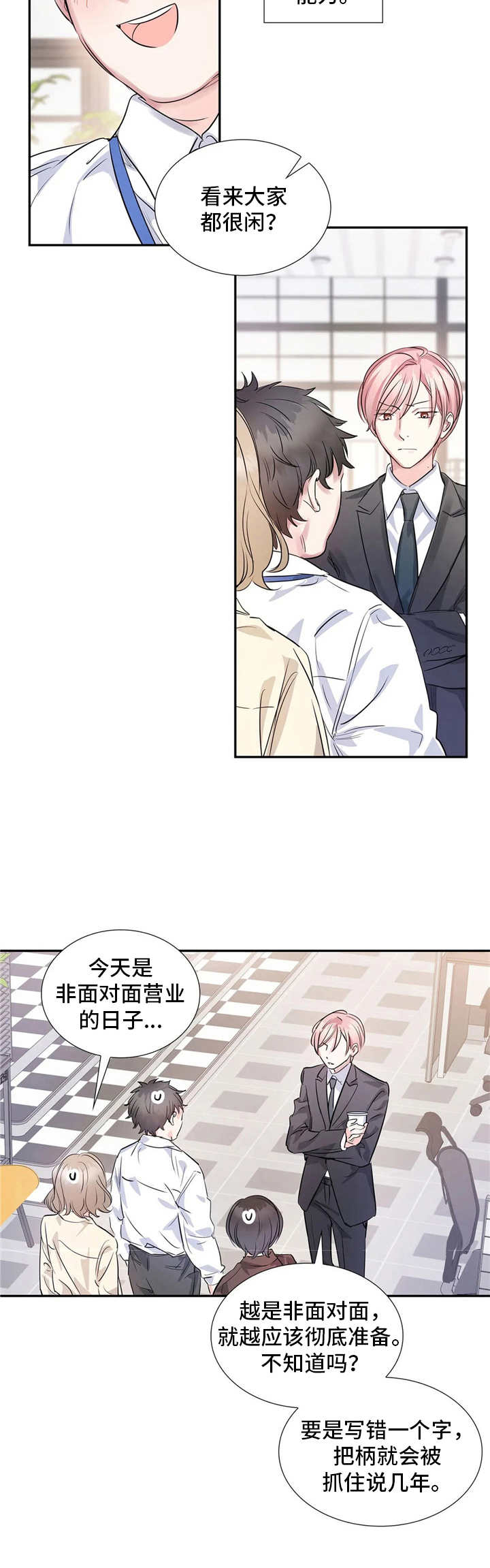 第6章：苍蝇7