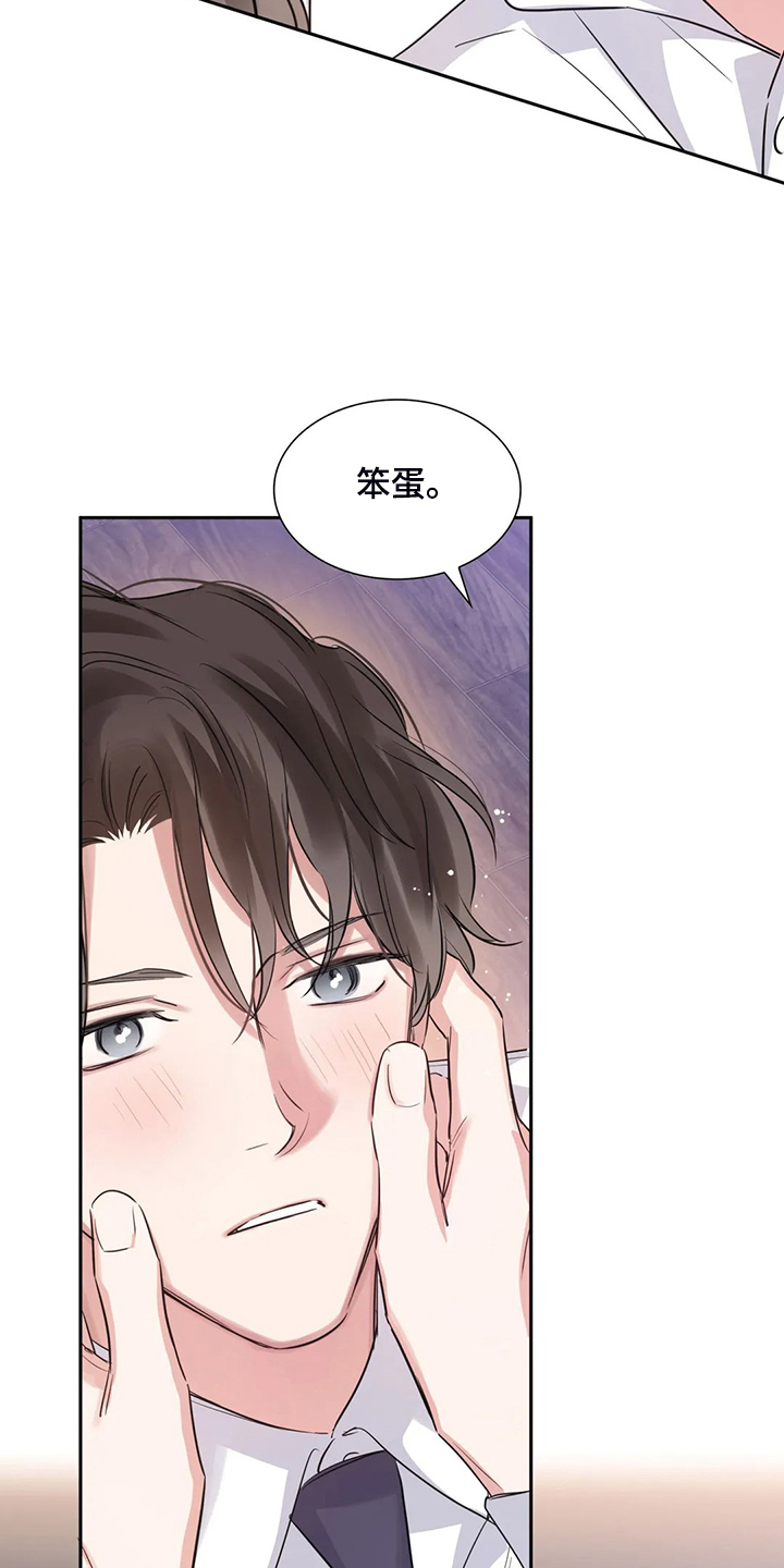 第60章：你是故意的24