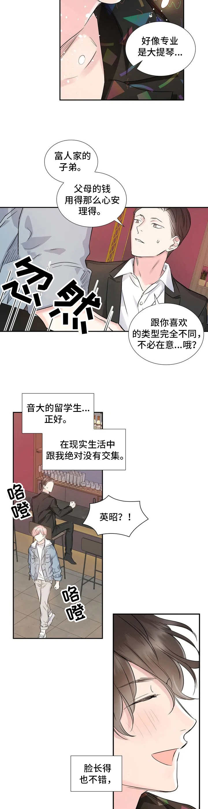 第3章：私生活11