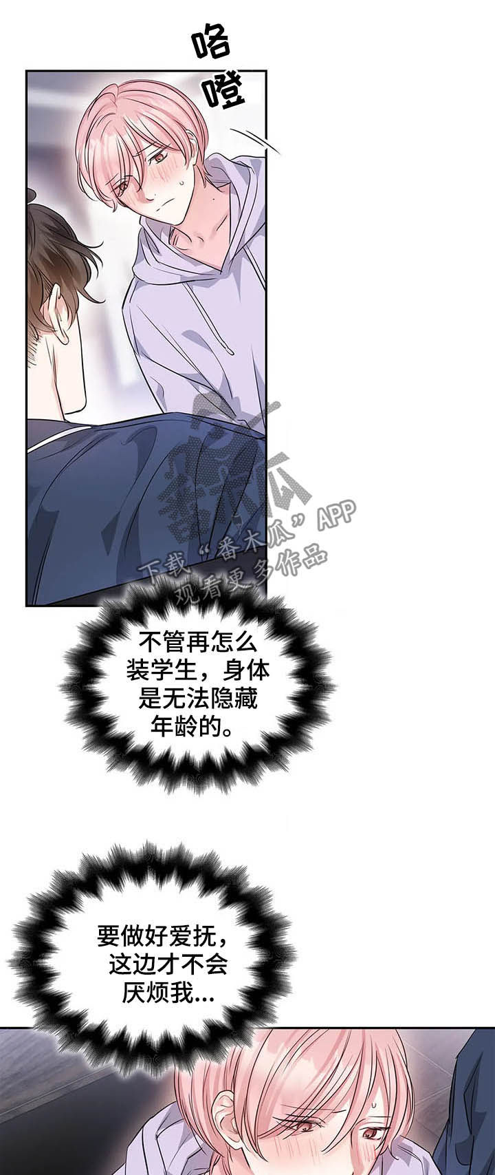 第15章：没有两次机会8
